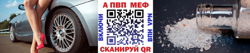 наркота  Зеленоградск  A PVP СК 