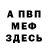 Амфетамин VHQ Paul Almashi