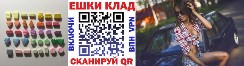 Ecstasy 250 мг Зеленоградск