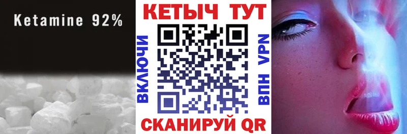 Кетамин ketamine  Зеленоградск 