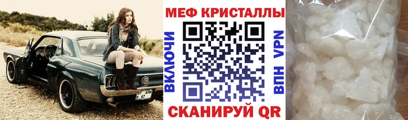Меф 4 MMC  ссылка на мегу маркетплейс  Зеленоградск 