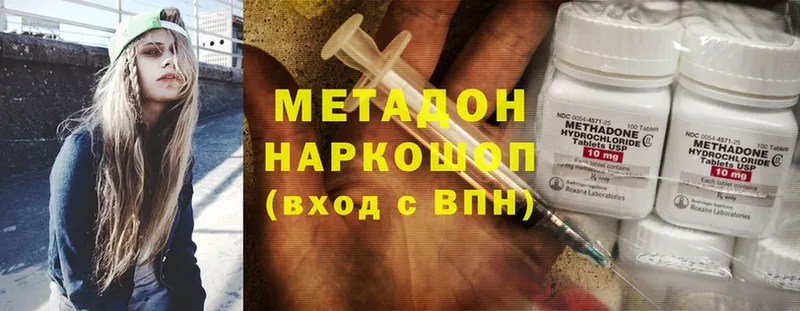 MEGA ссылки  Зеленоградск  МЕТАДОН methadone  что такое наркотик 